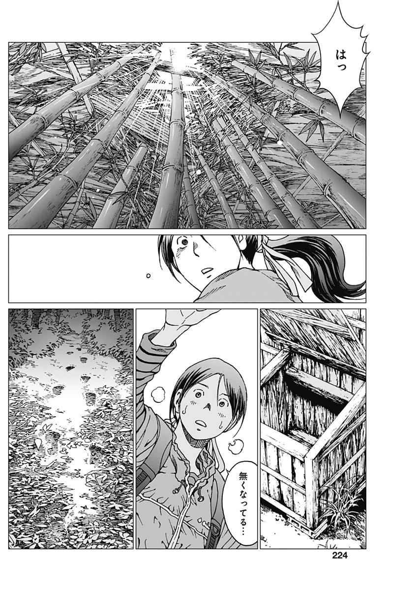 Noise (TSUTSUI Tetsuya) Chapter 22 20ページ