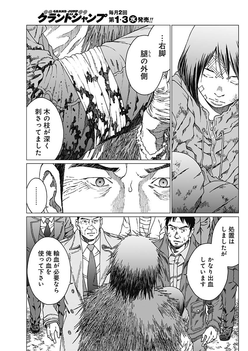 Noise (TSUTSUI Tetsuya) Chapter 23 21ページ