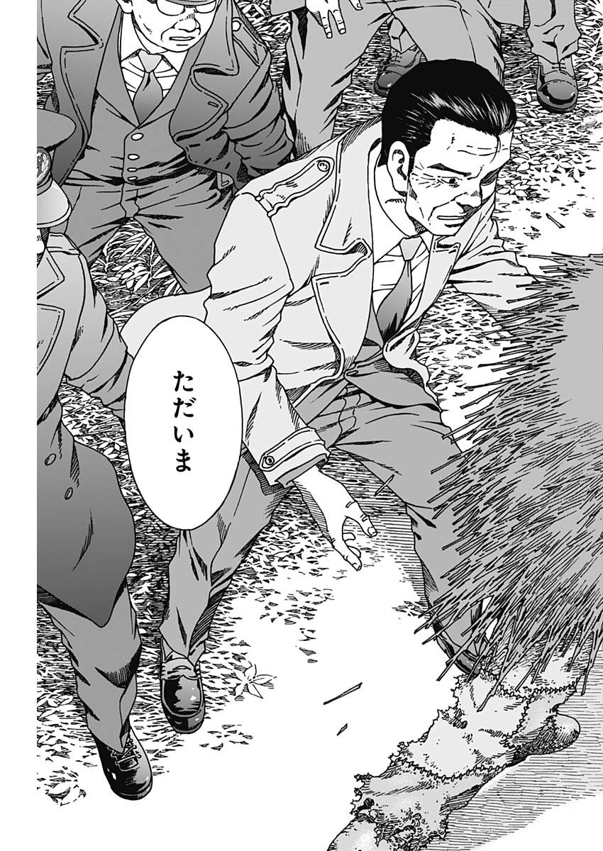 Noise (TSUTSUI Tetsuya) Chapter 23 25ページ