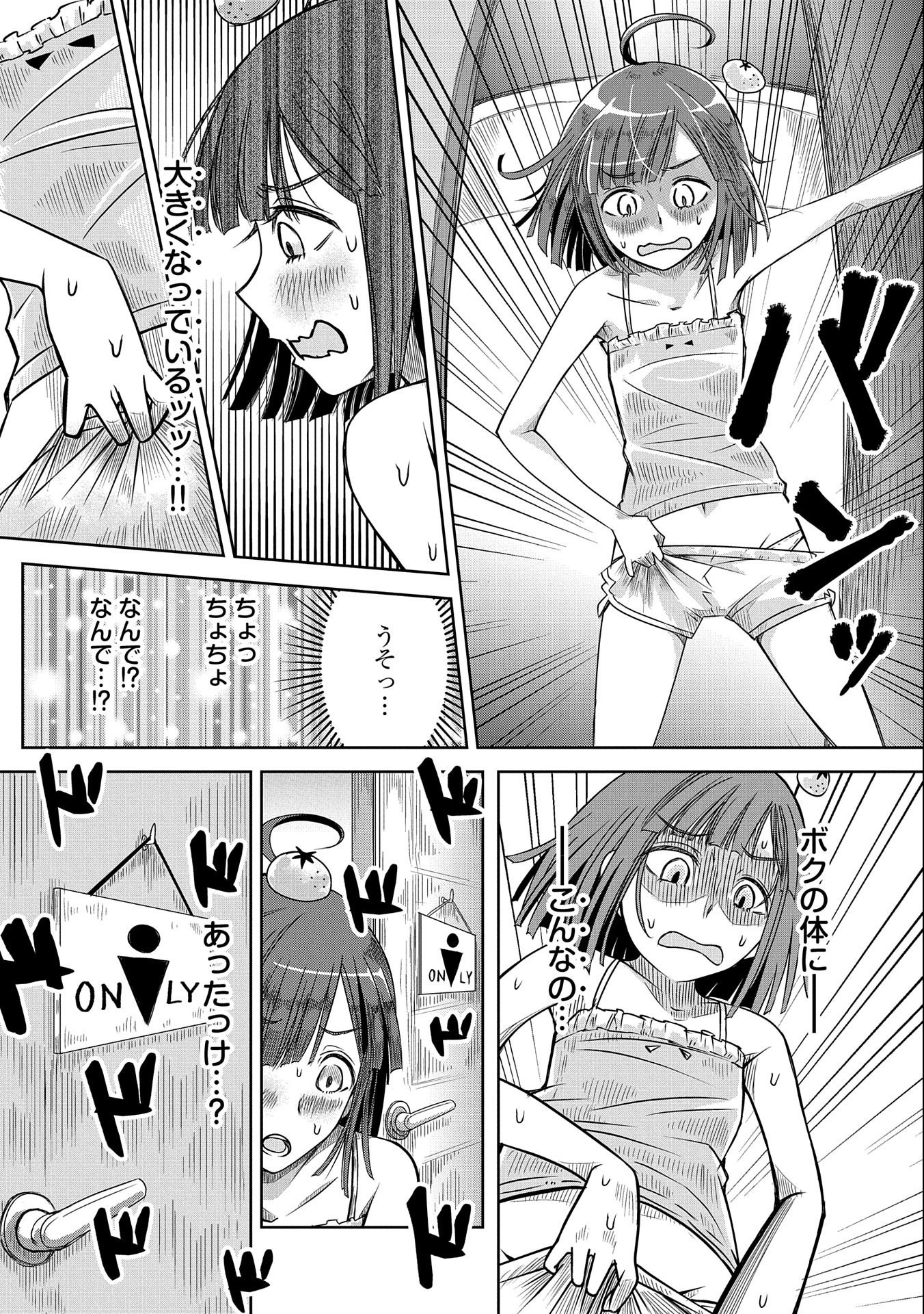 Nobunaga Miman - Tensei Mitsuhide ga Taosenai - Chapter 1 12ページ