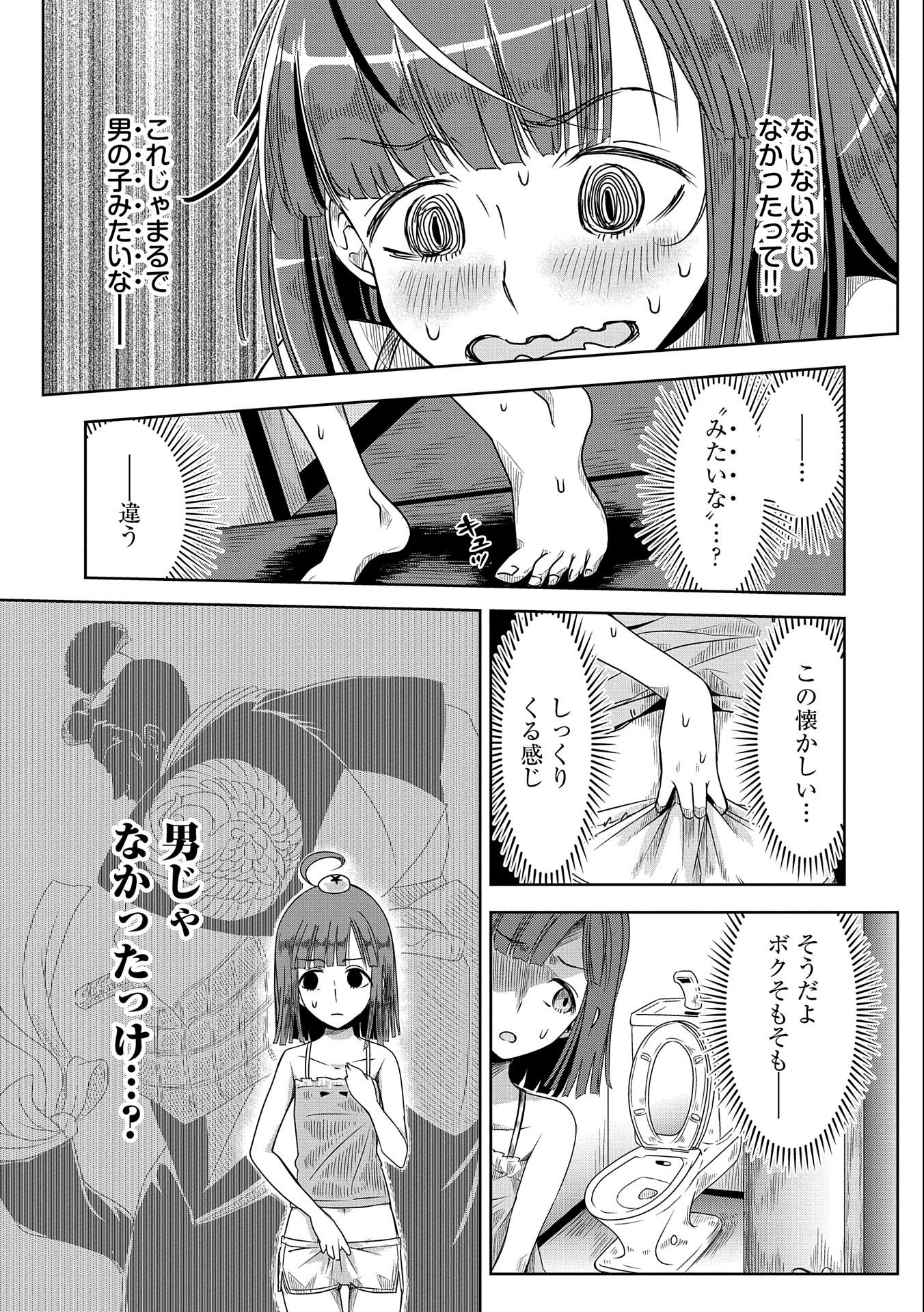 Nobunaga Miman - Tensei Mitsuhide ga Taosenai - Chapter 1 13ページ