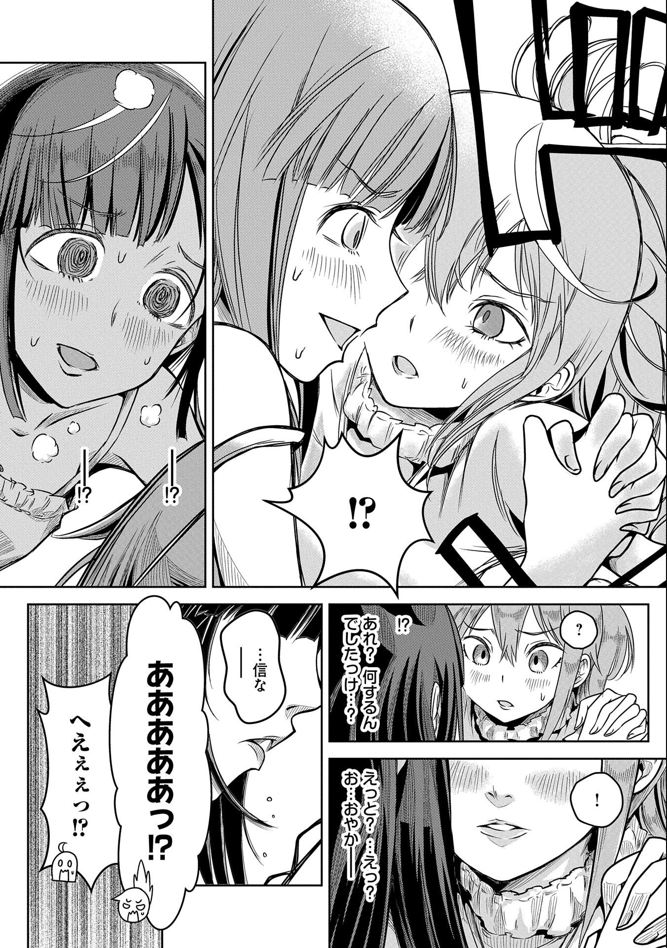 Nobunaga Miman - Tensei Mitsuhide ga Taosenai - Chapter 1 19ページ