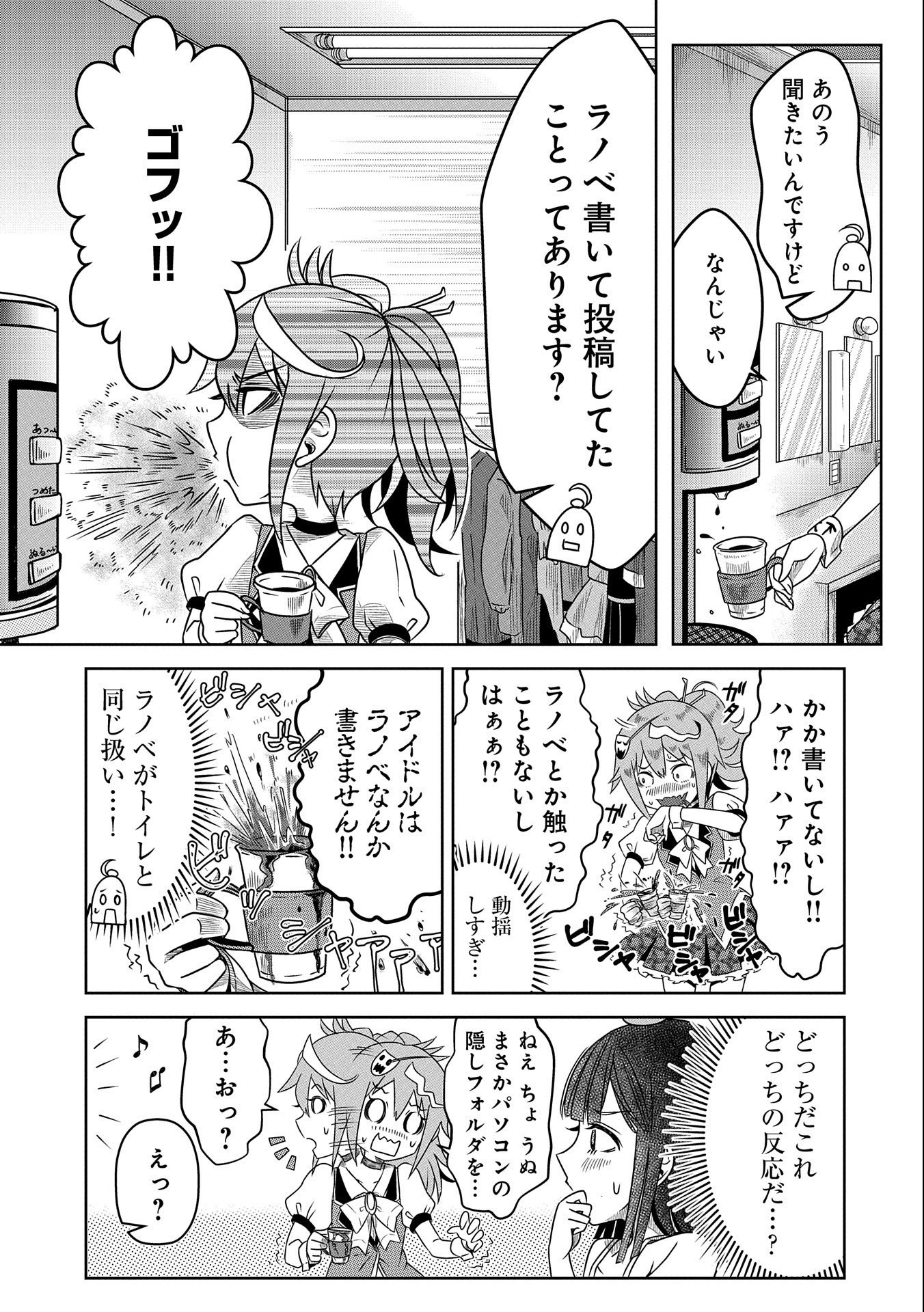 Nobunaga Miman - Tensei Mitsuhide ga Taosenai - Chapter 2 13ページ