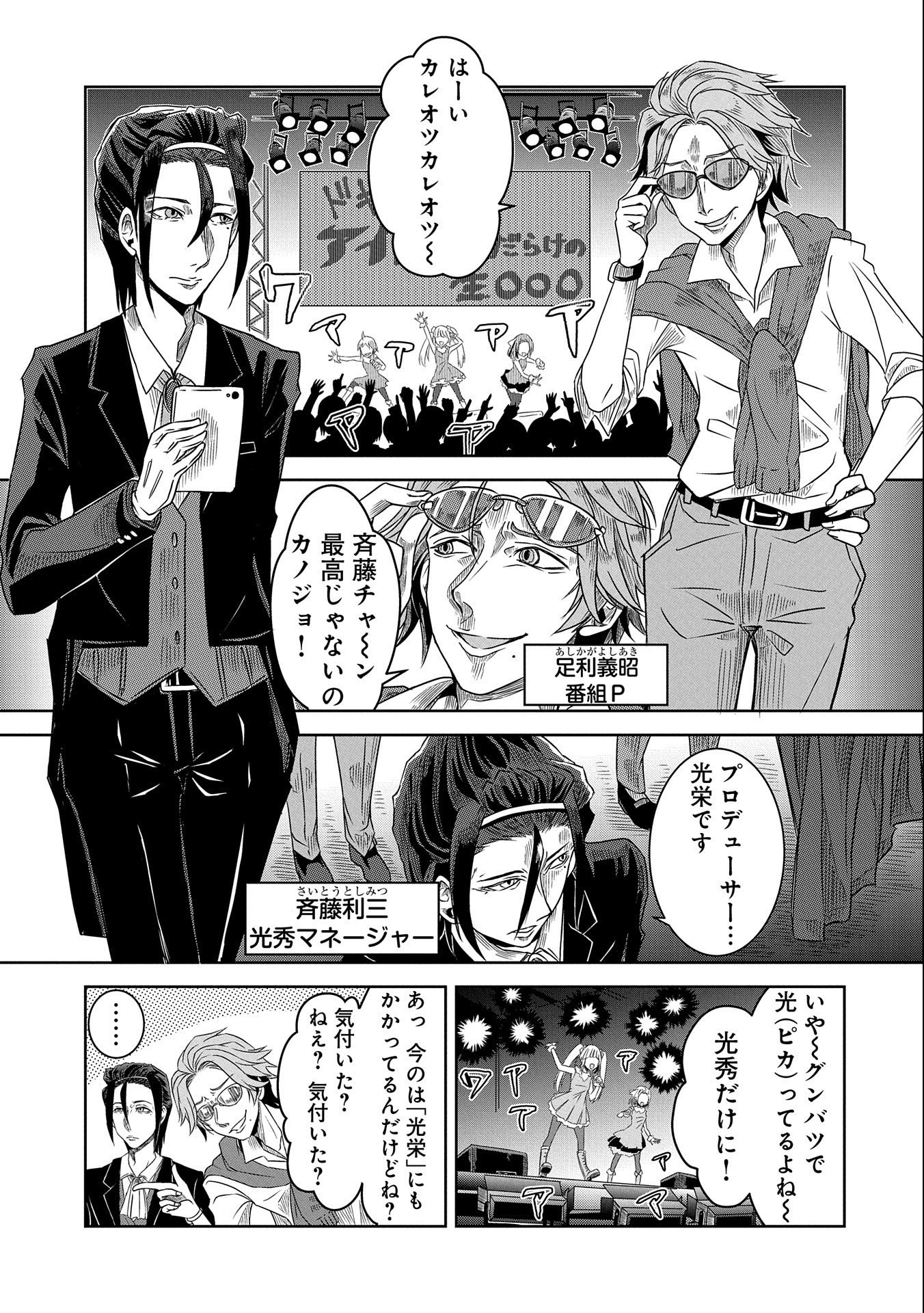 Nobunaga Miman - Tensei Mitsuhide ga Taosenai - Chapter 2 15ページ