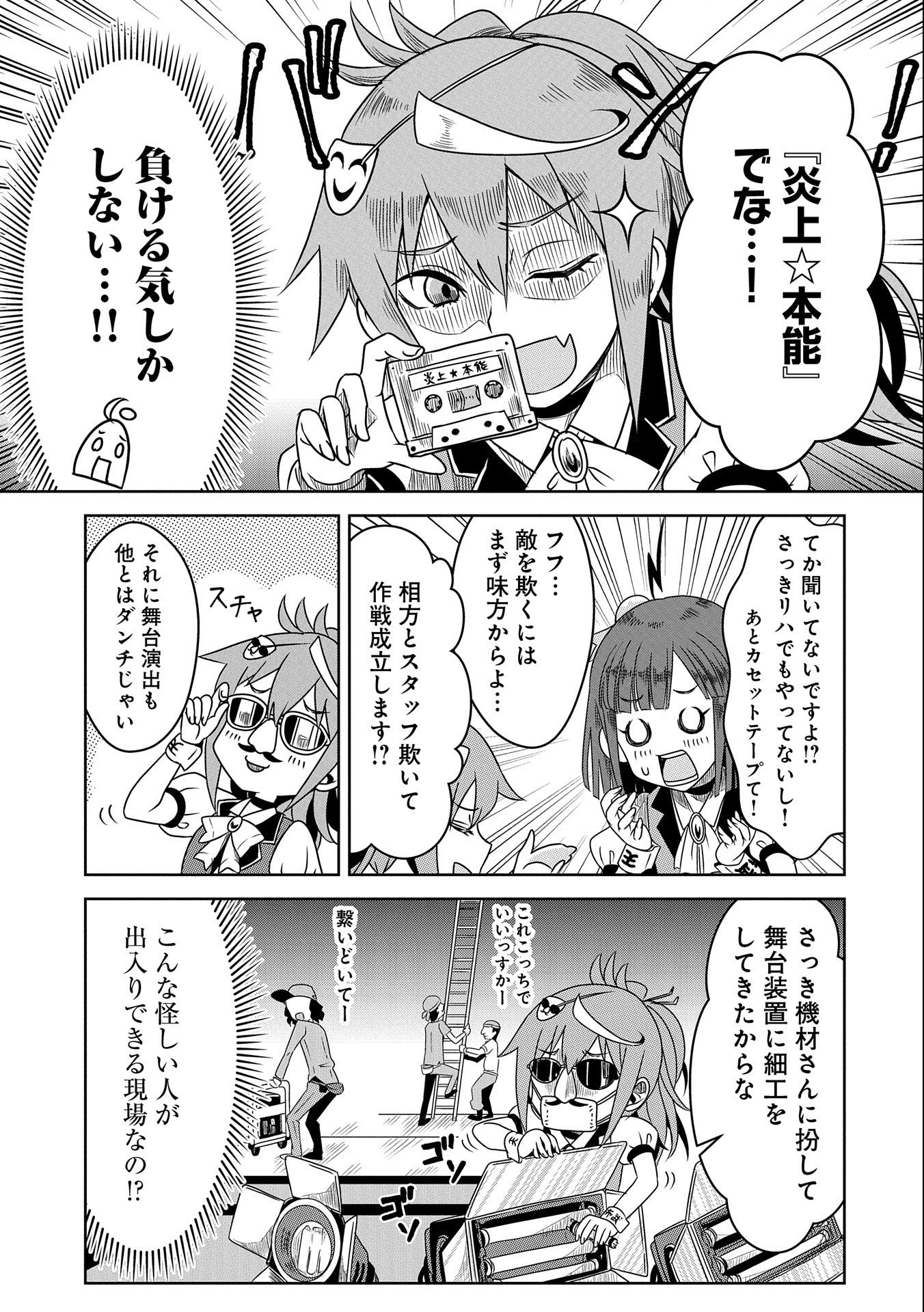 Nobunaga Miman - Tensei Mitsuhide ga Taosenai - Chapter 2 19ページ