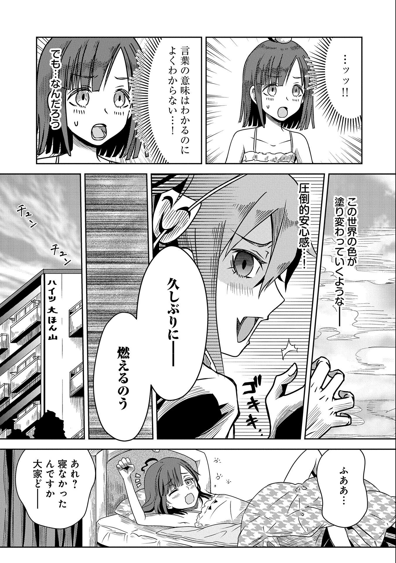 Nobunaga Miman - Tensei Mitsuhide ga Taosenai - Chapter 2 3ページ