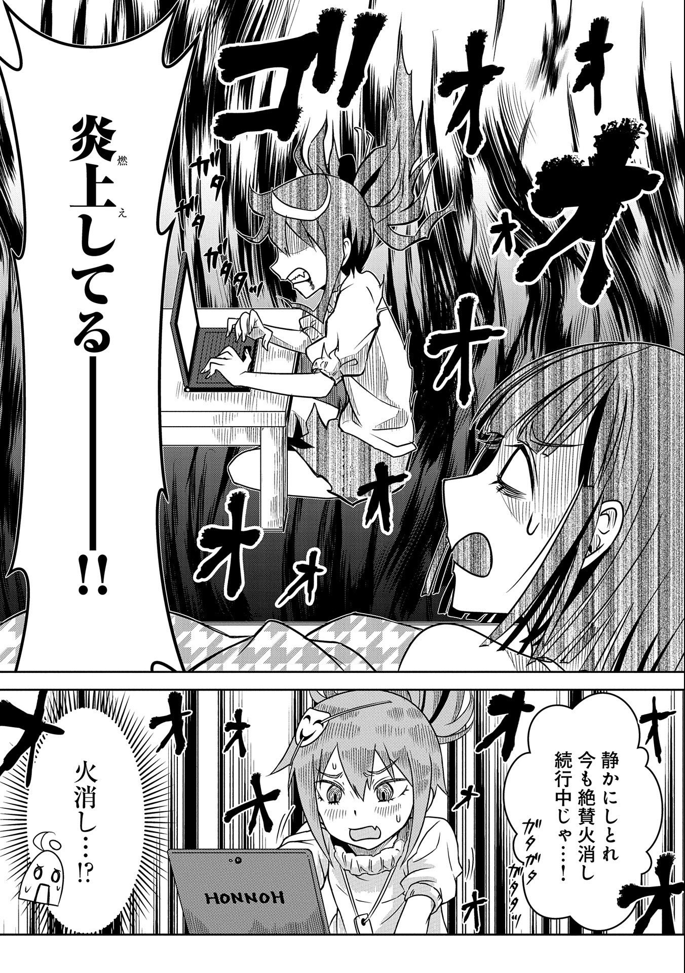 Nobunaga Miman - Tensei Mitsuhide ga Taosenai - Chapter 2 4ページ