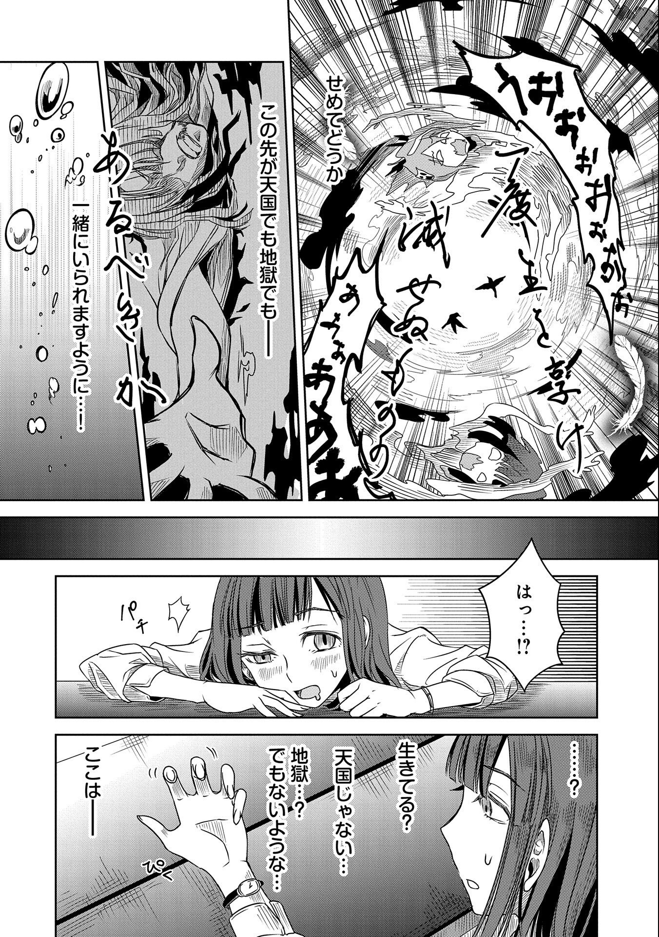 Nobunaga Miman - Tensei Mitsuhide ga Taosenai - Chapter 2 8ページ