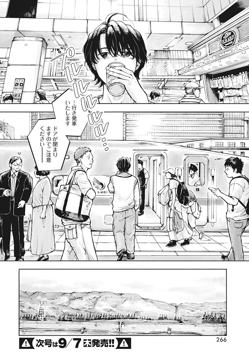 Nora no Ie Chapter 4 12ページ