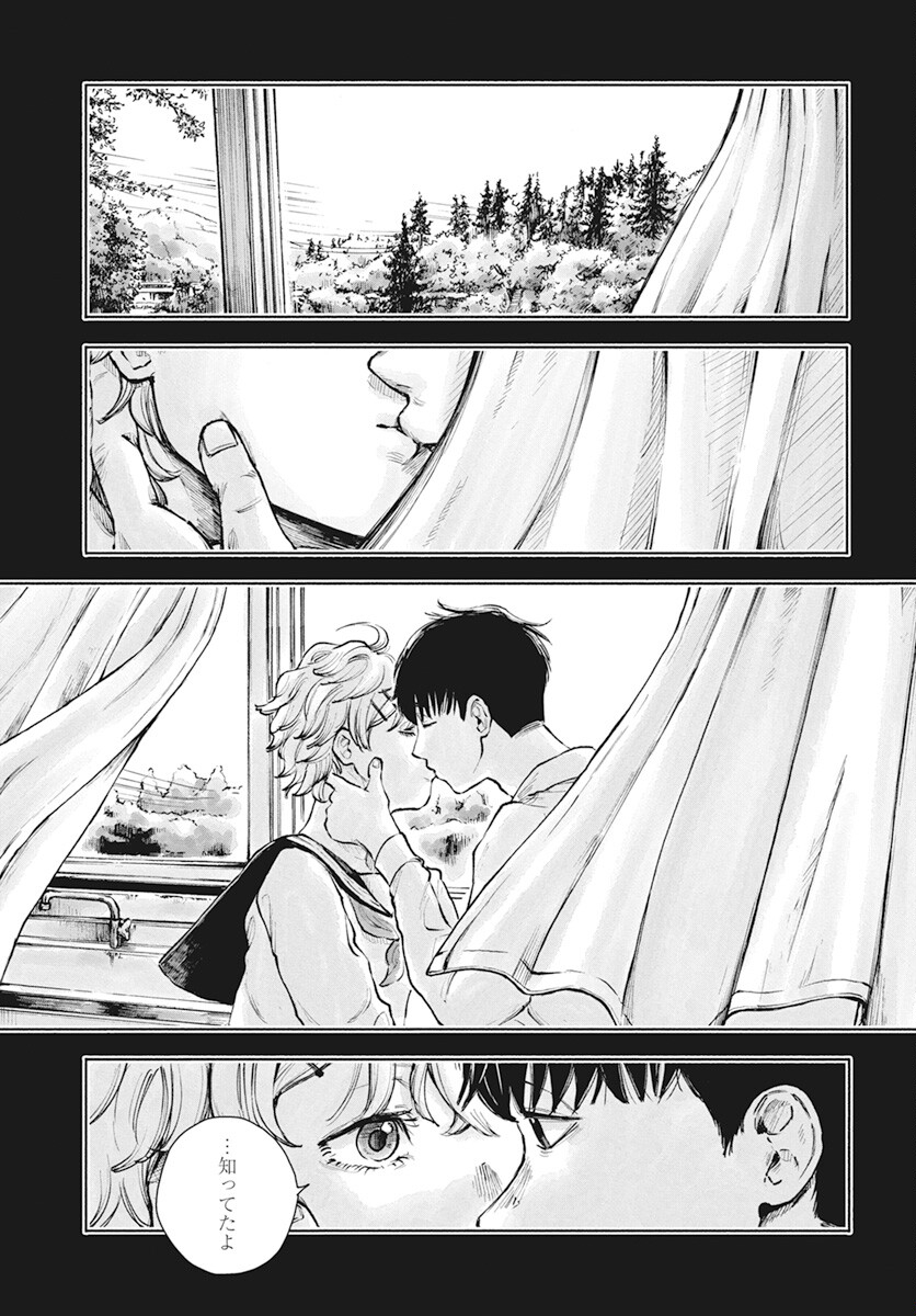 Nora no Ie Chapter 4 13ページ