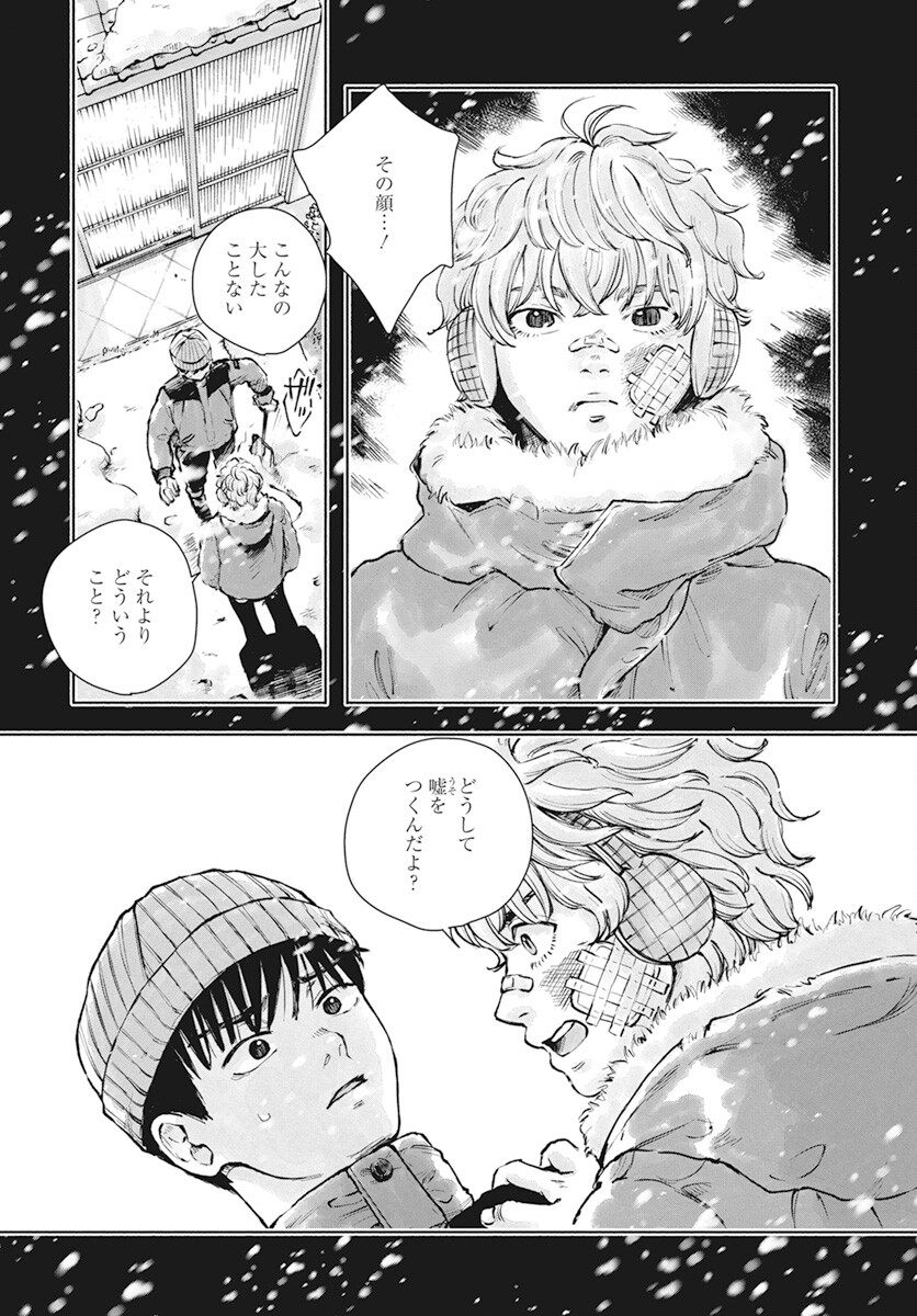 Nora no Ie Chapter 4 22ページ