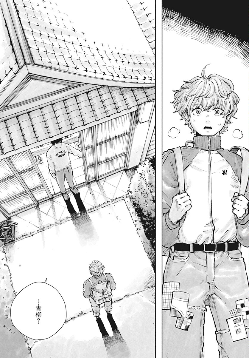 Nora no Ie Chapter 4 26ページ