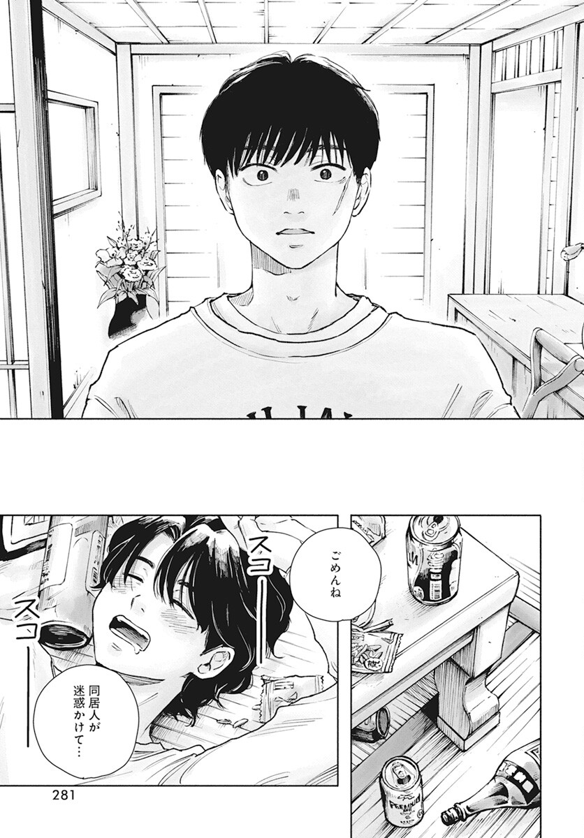 Nora no Ie Chapter 4 27ページ