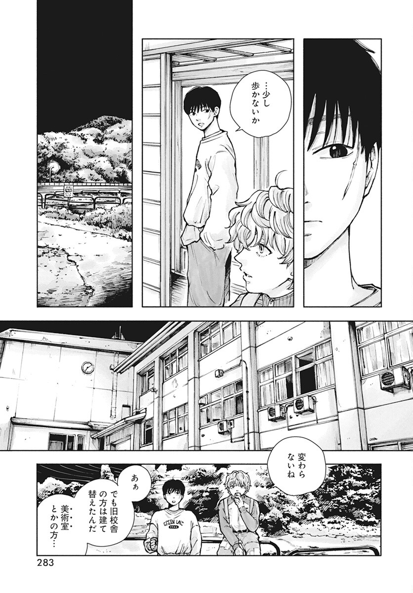 Nora no Ie Chapter 4 29ページ