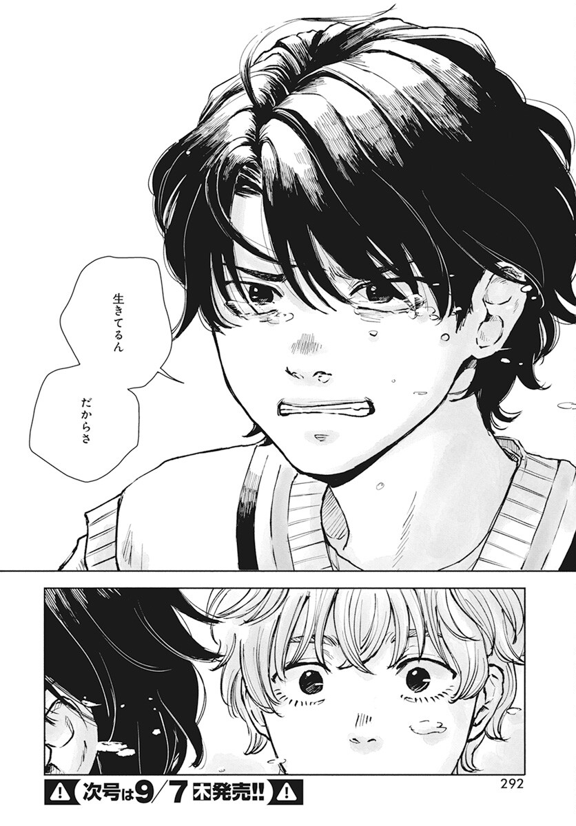 Nora no Ie Chapter 4 38ページ