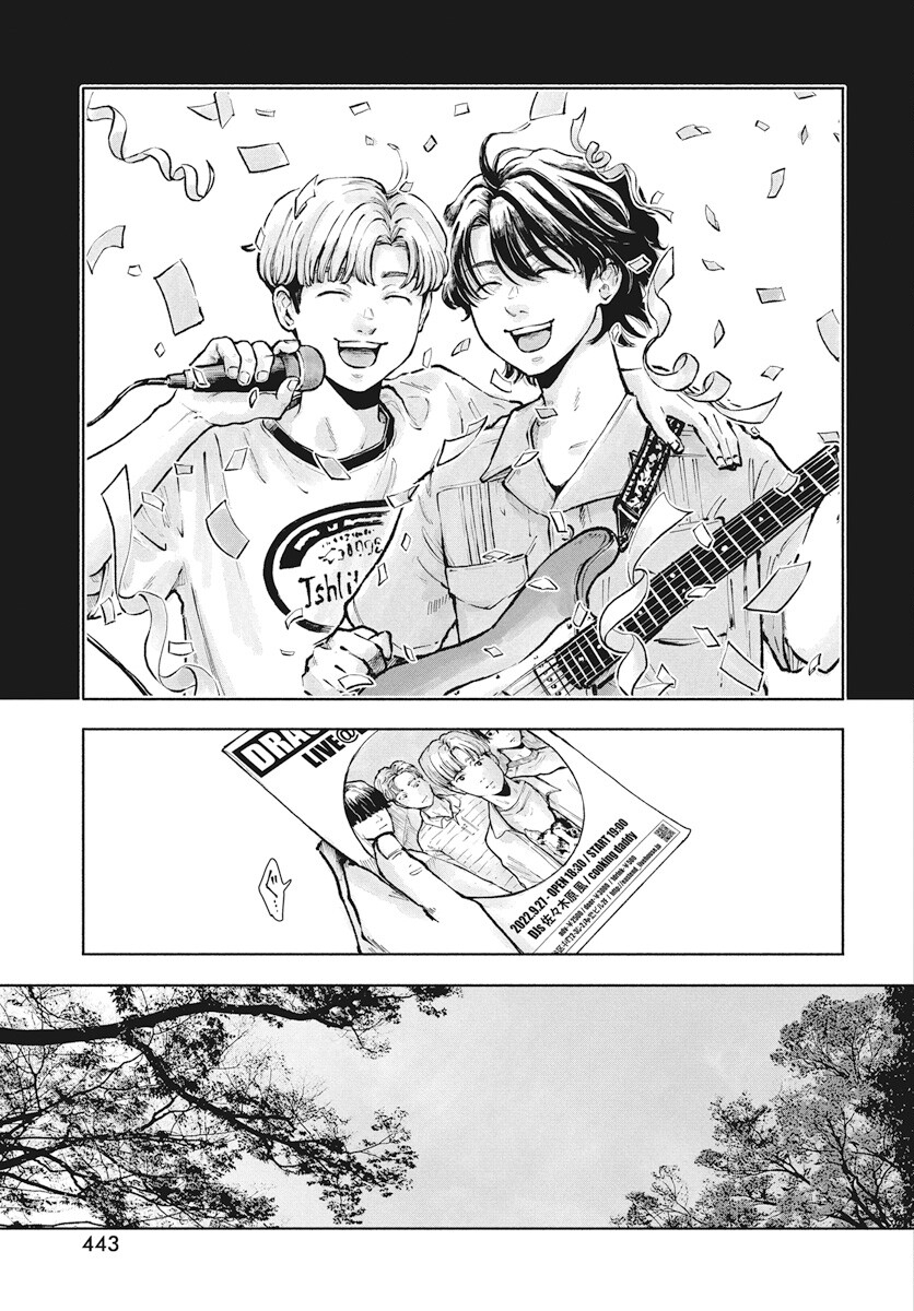 Nora no Ie Chapter 5 19ページ