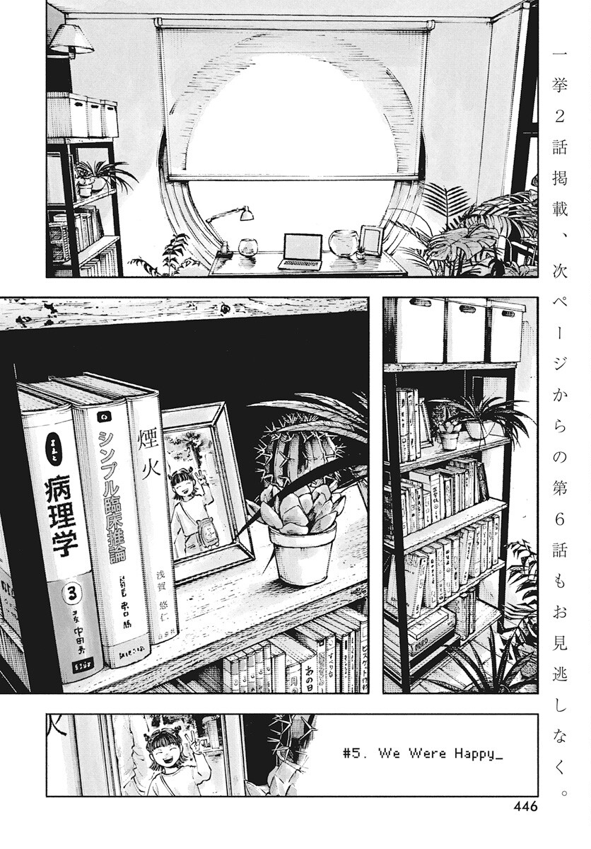 Nora no Ie Chapter 5 22ページ