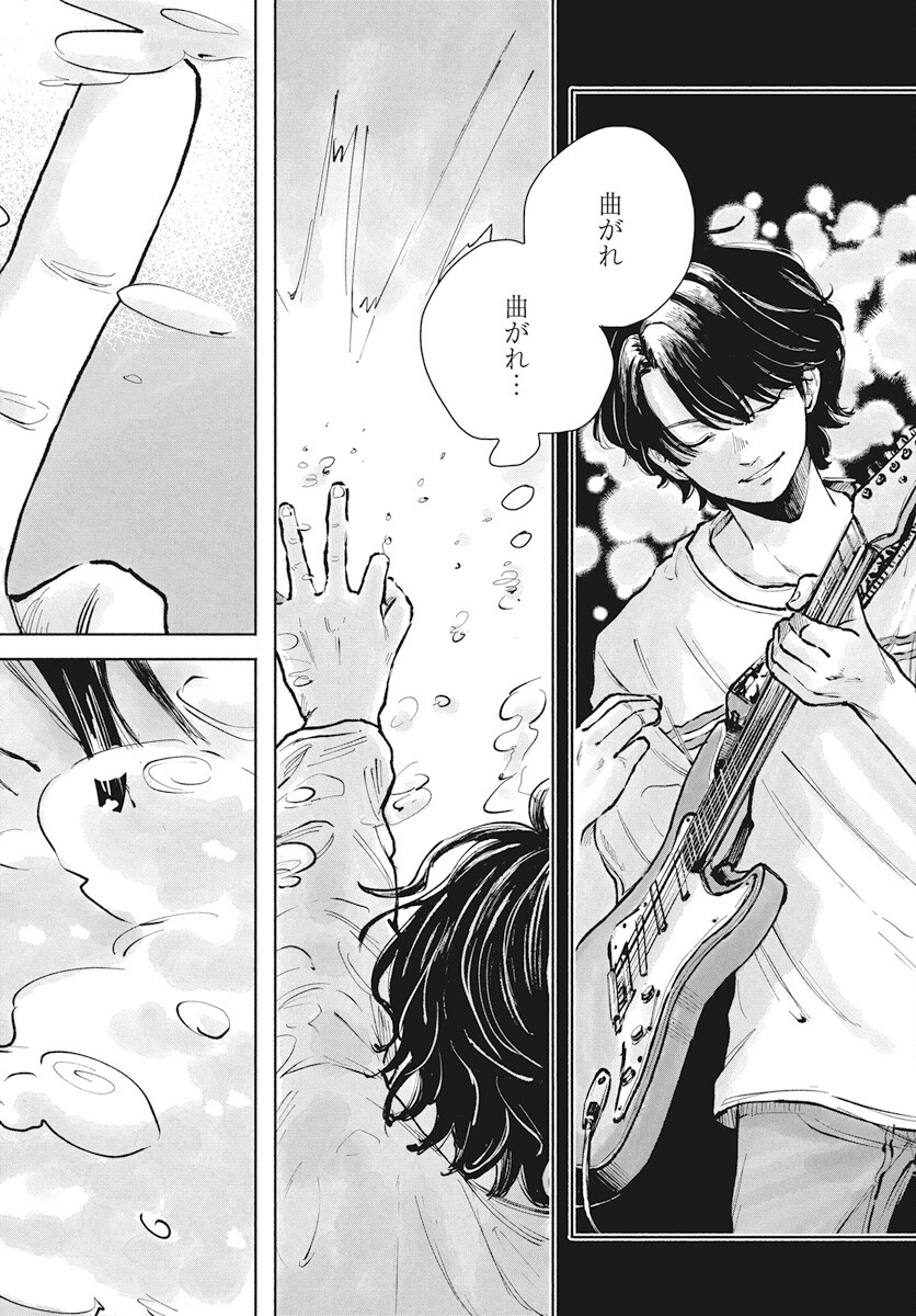 Nora no Ie Chapter 5 6ページ