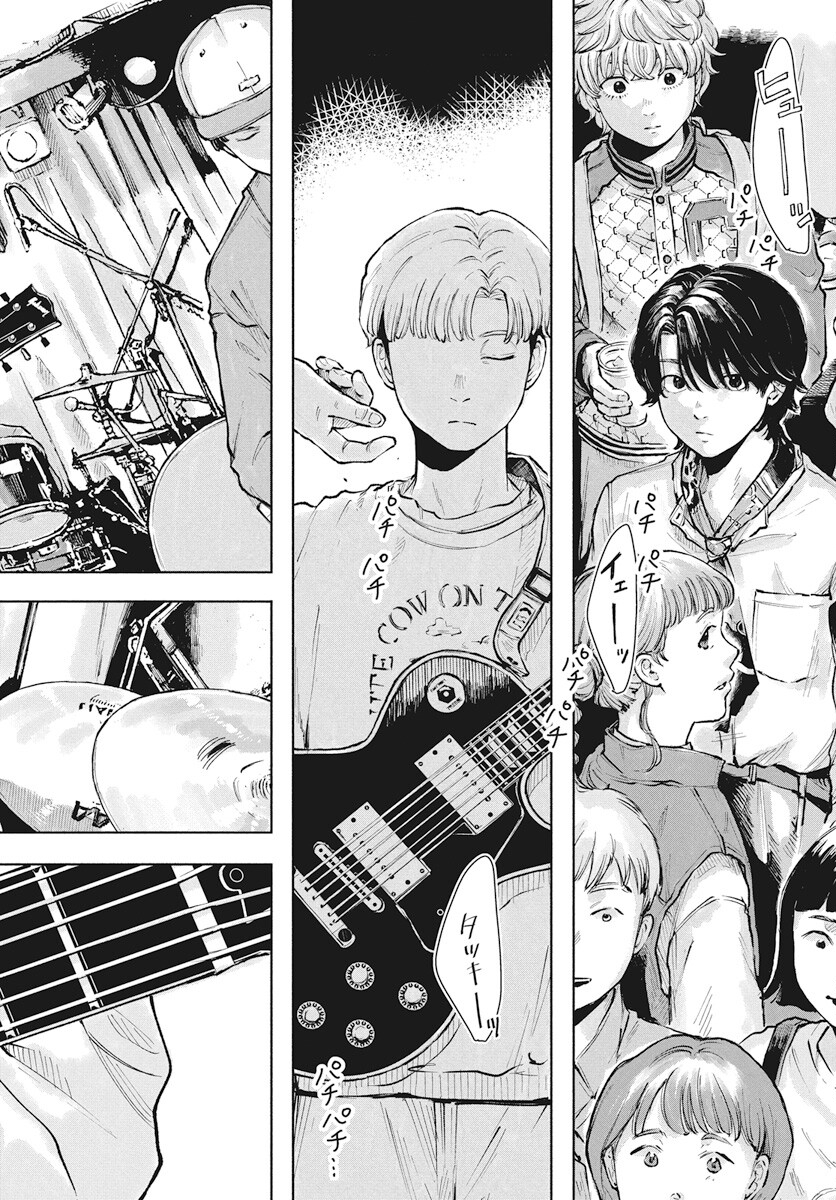 Nora no Ie Chapter 6 14ページ