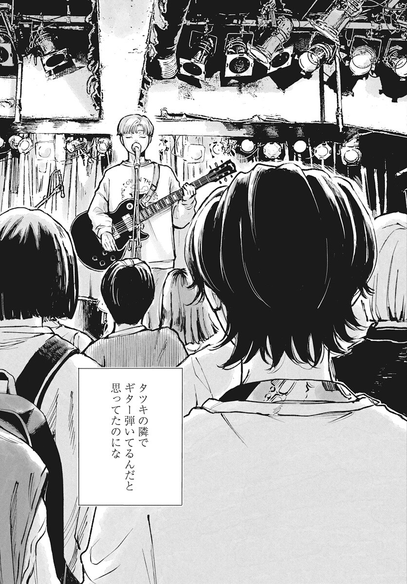 Nora no Ie Chapter 6 19ページ