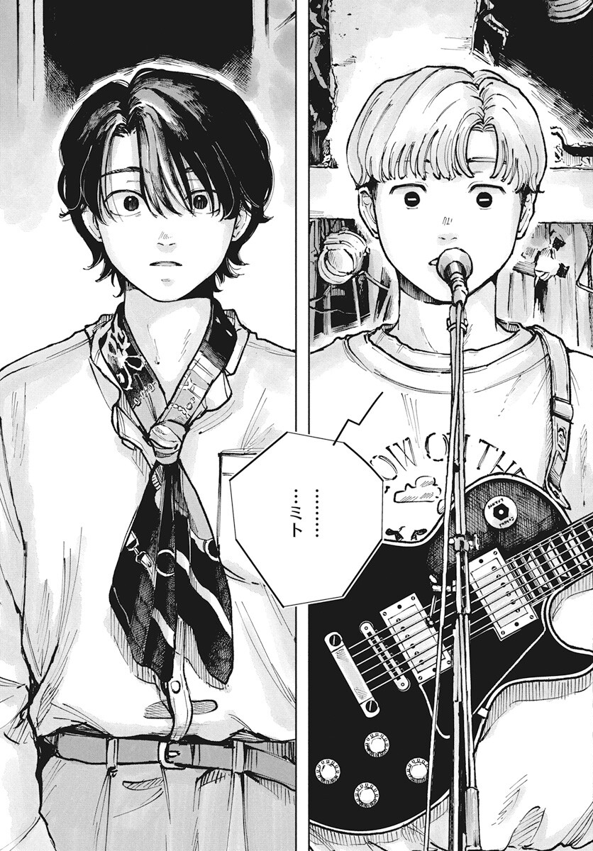 Nora no Ie Chapter 6 21ページ