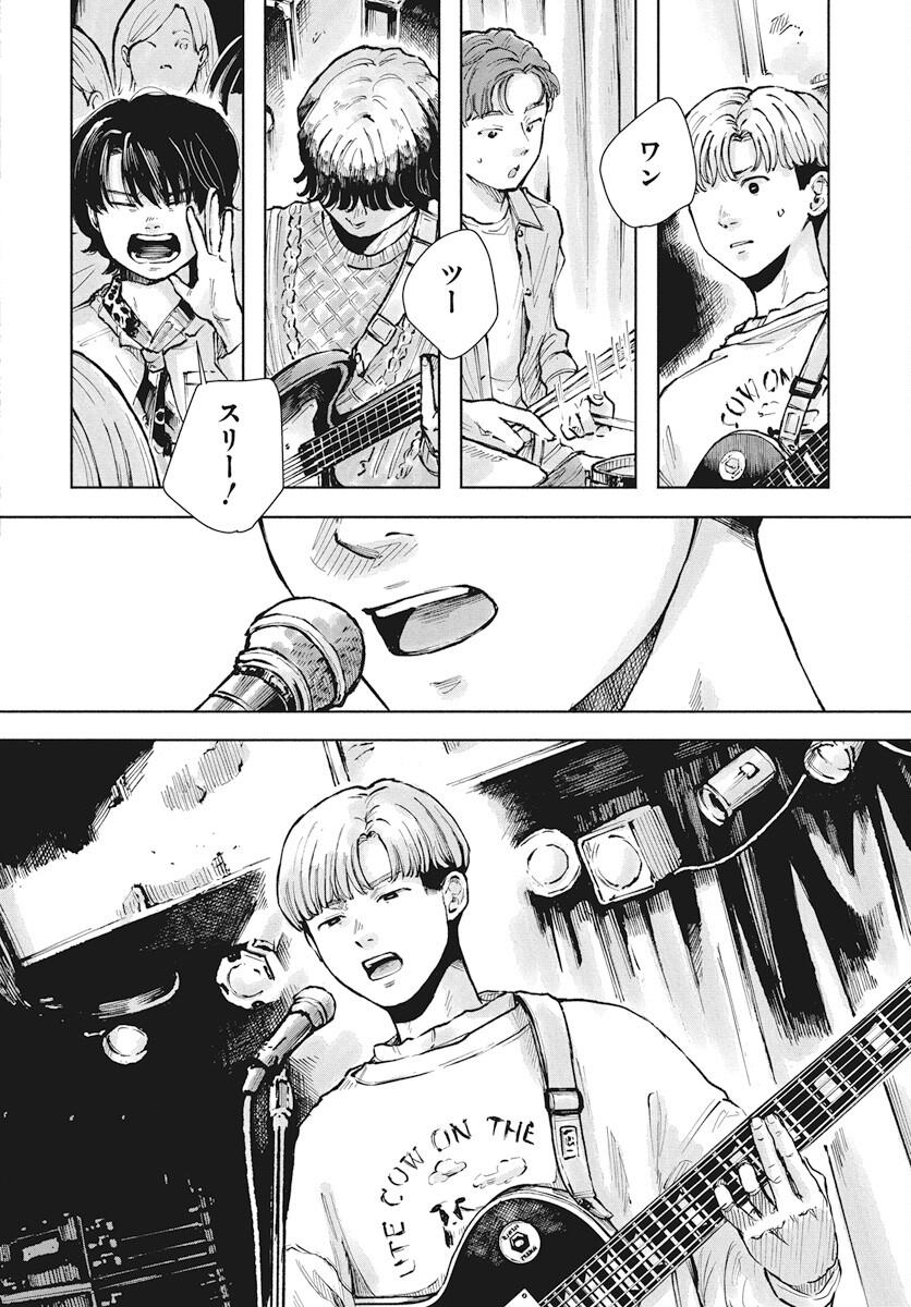 Nora no Ie Chapter 6 24ページ