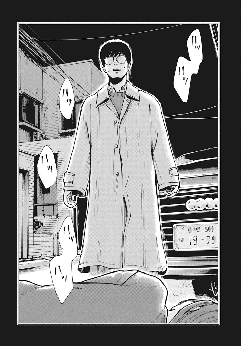 Nora no Ie Chapter 7 12ページ