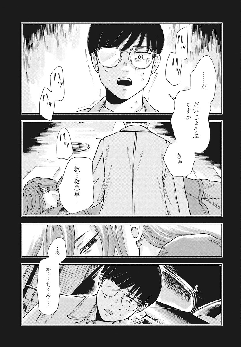 Nora no Ie Chapter 7 13ページ