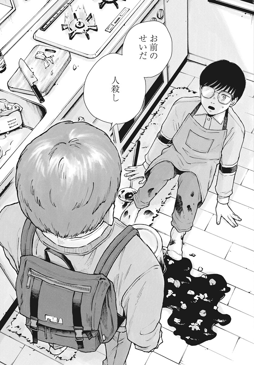 Nora no Ie Chapter 7 17ページ