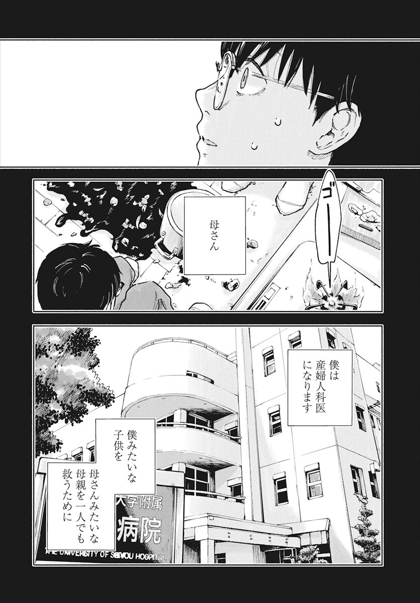 Nora no Ie Chapter 7 18ページ