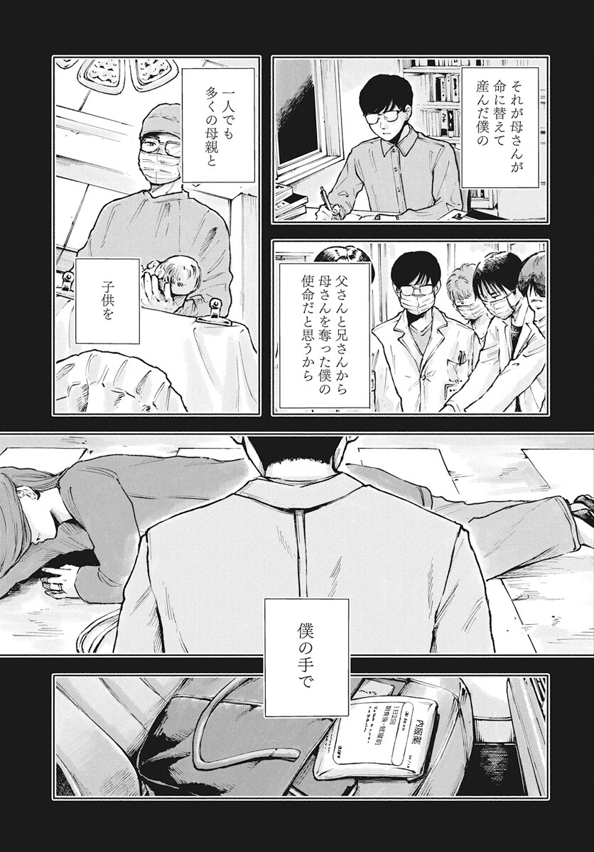 Nora no Ie Chapter 7 19ページ