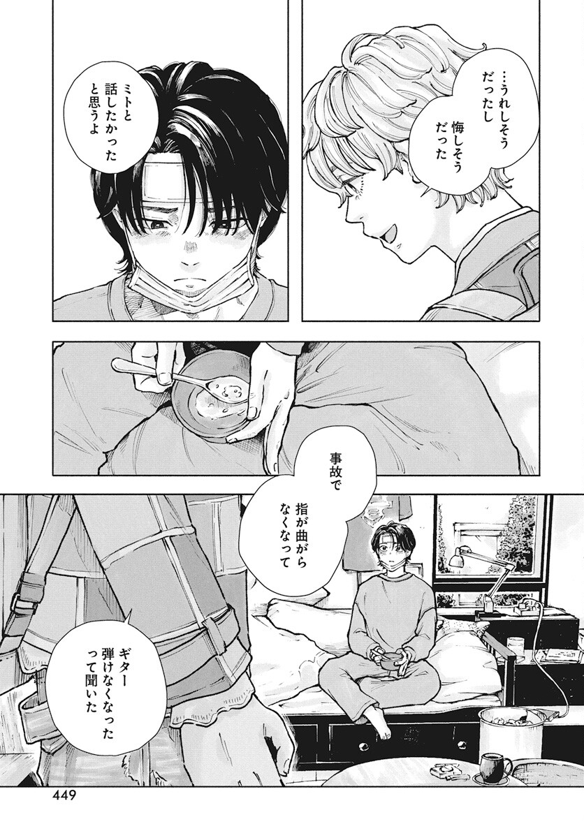 Nora no Ie Chapter 7 5ページ