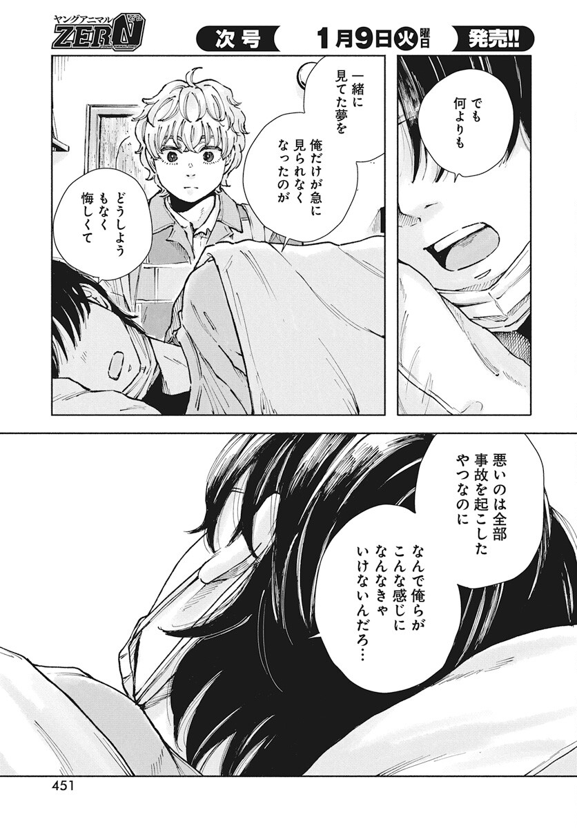 Nora no Ie Chapter 7 7ページ