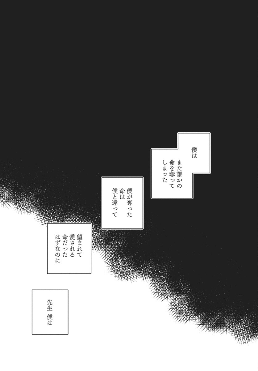 Nora no Ie Chapter 9 19ページ