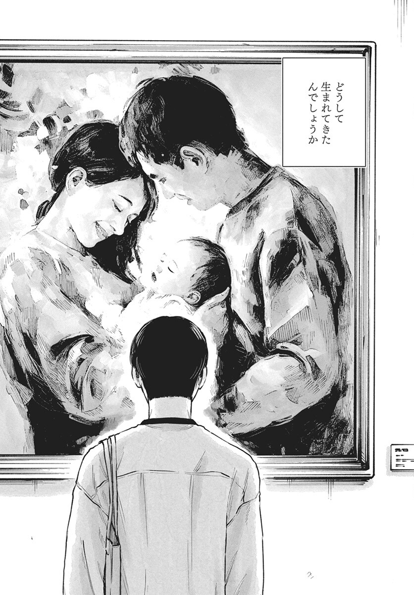 Nora no Ie Chapter 9 20ページ