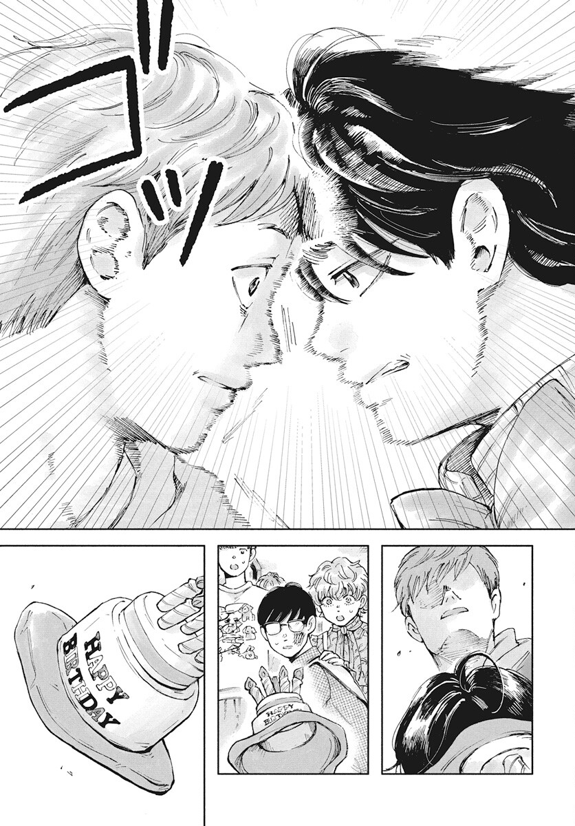 Nora no Ie Chapter 11 21ページ