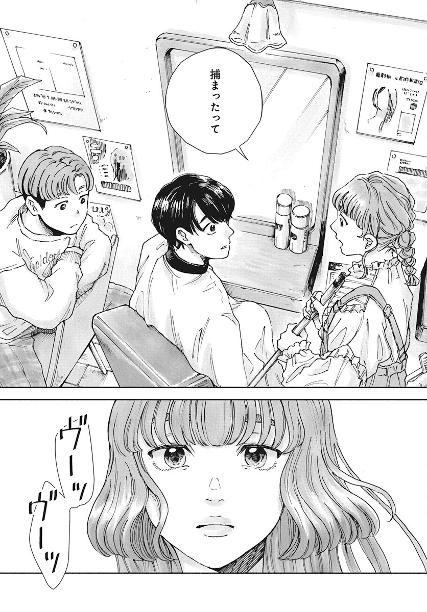 Nora no Ie Chapter 12 17ページ