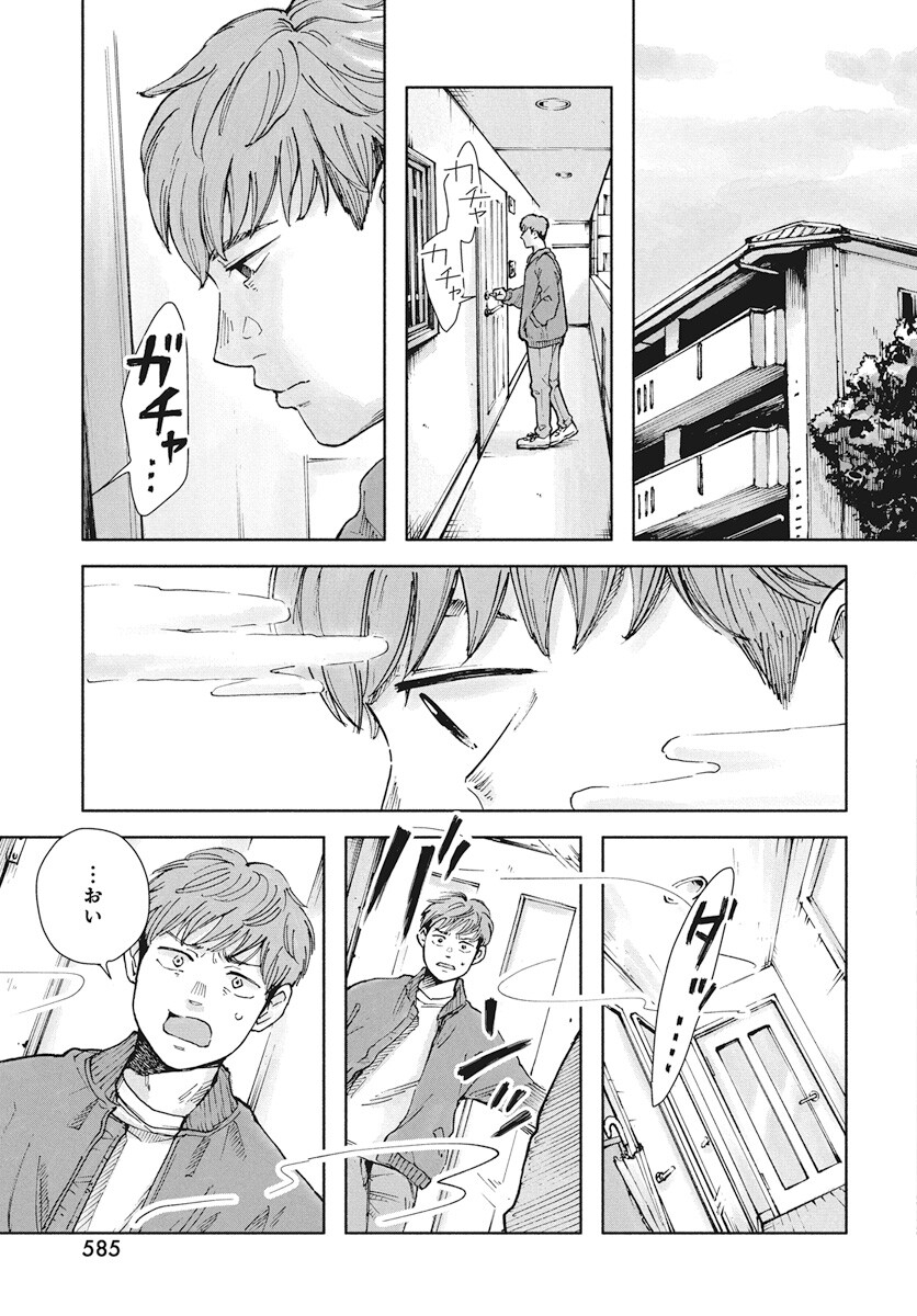 Nora no Ie Chapter 12 7ページ