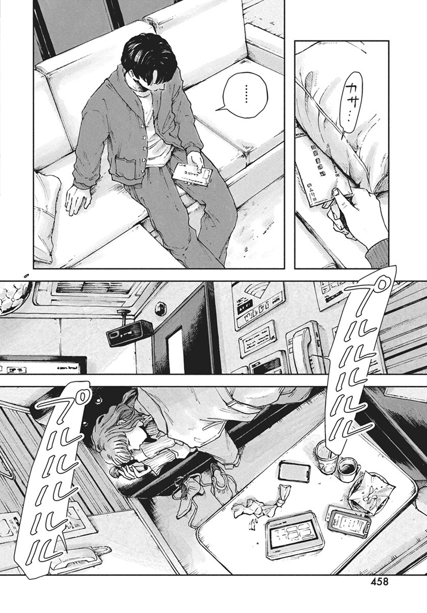 Nora no Ie Chapter 14 12ページ