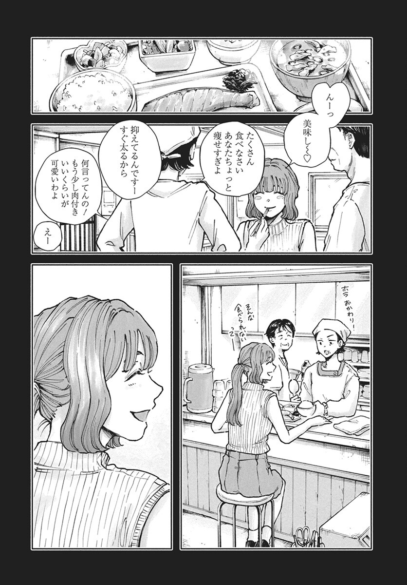 Nora no Ie Chapter 14 6ページ