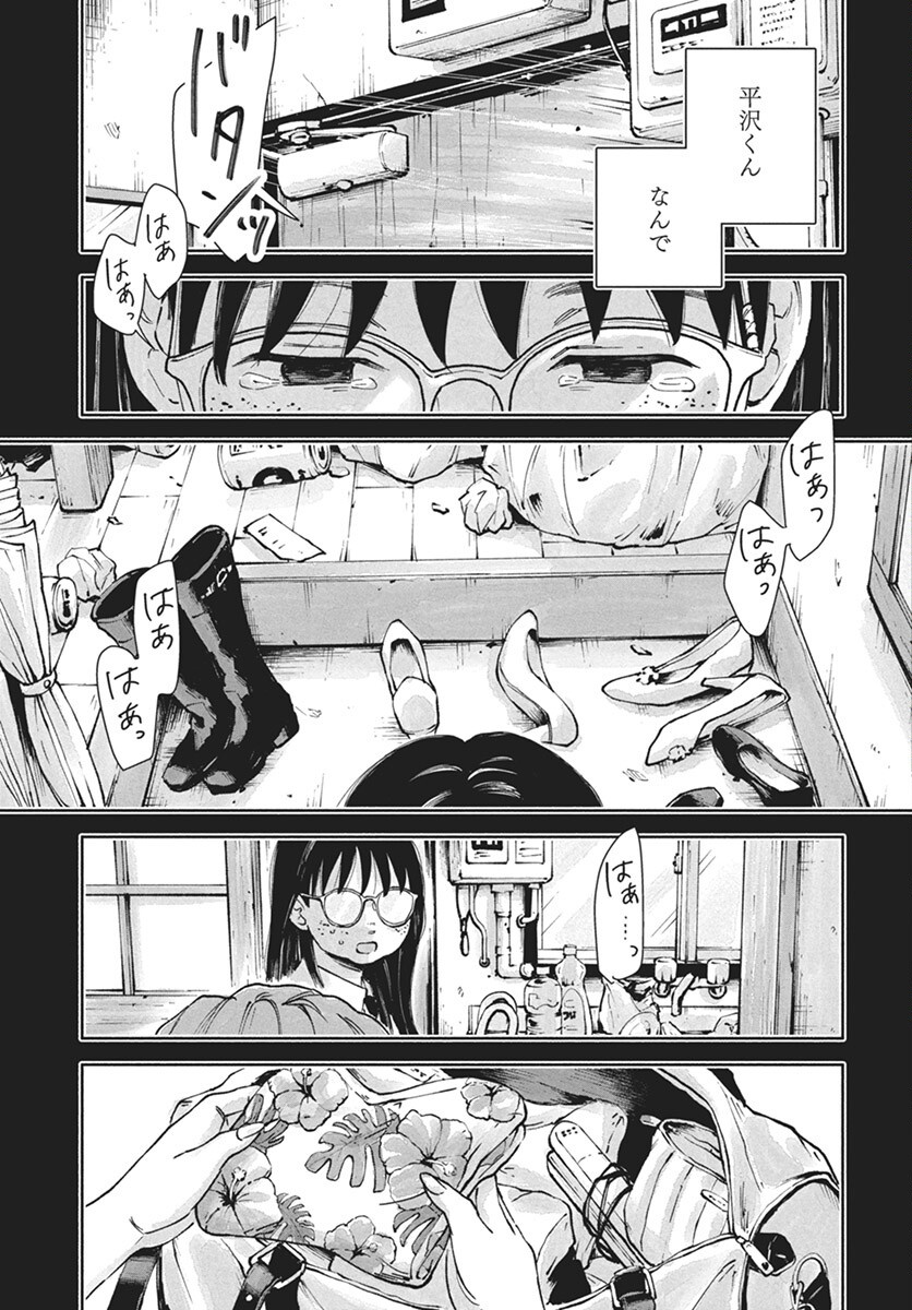 Nora no Ie Chapter 15.2 13ページ