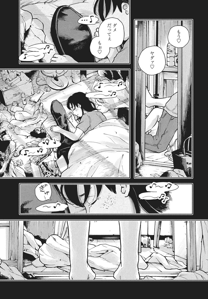 Nora no Ie Chapter 15.2 7ページ