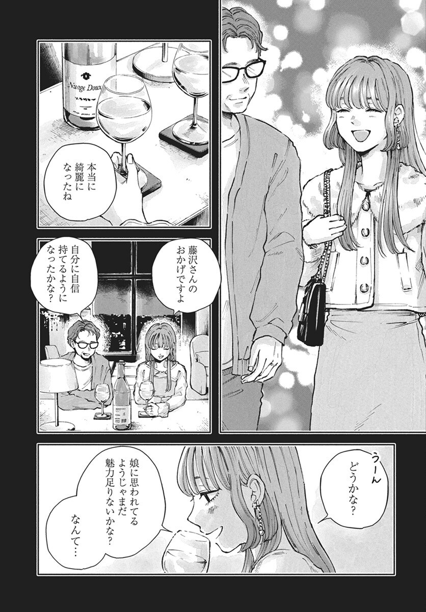 Nora no Ie Chapter 16 15ページ