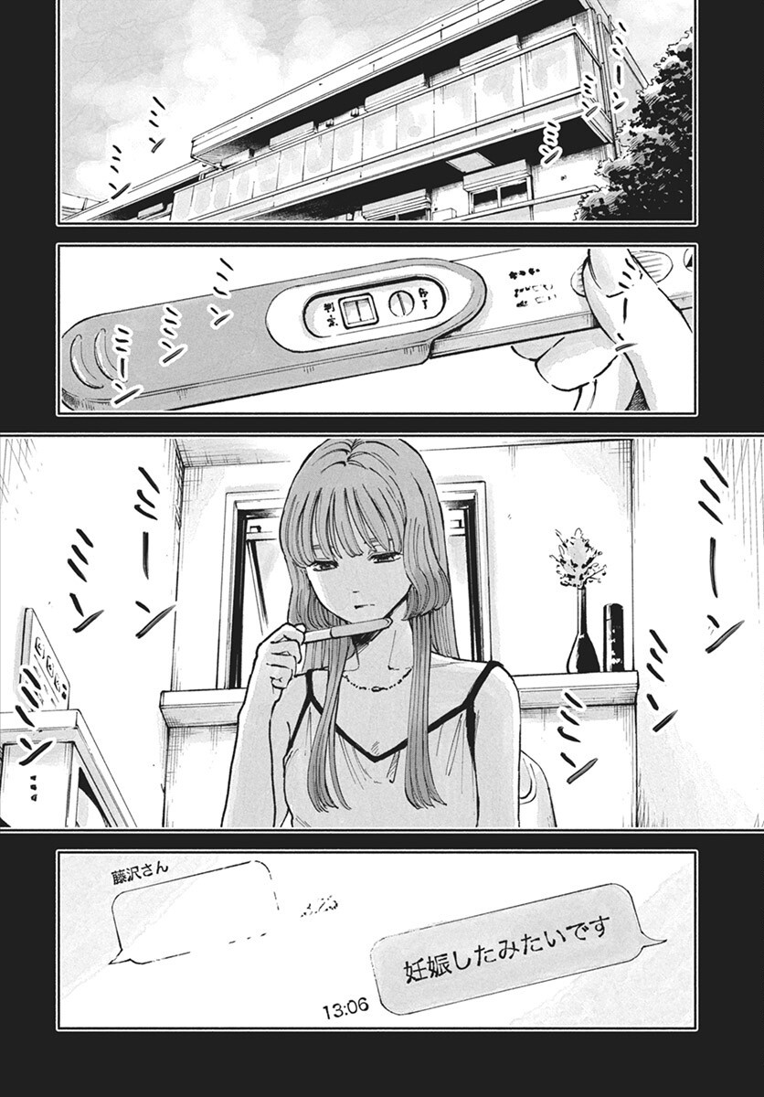 Nora no Ie Chapter 16 18ページ