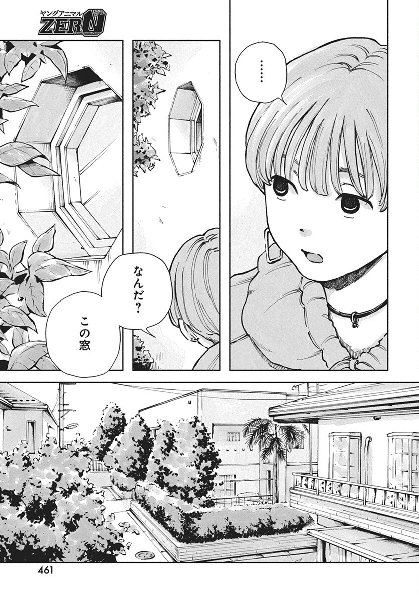 Nora no Ie Chapter 17 17ページ