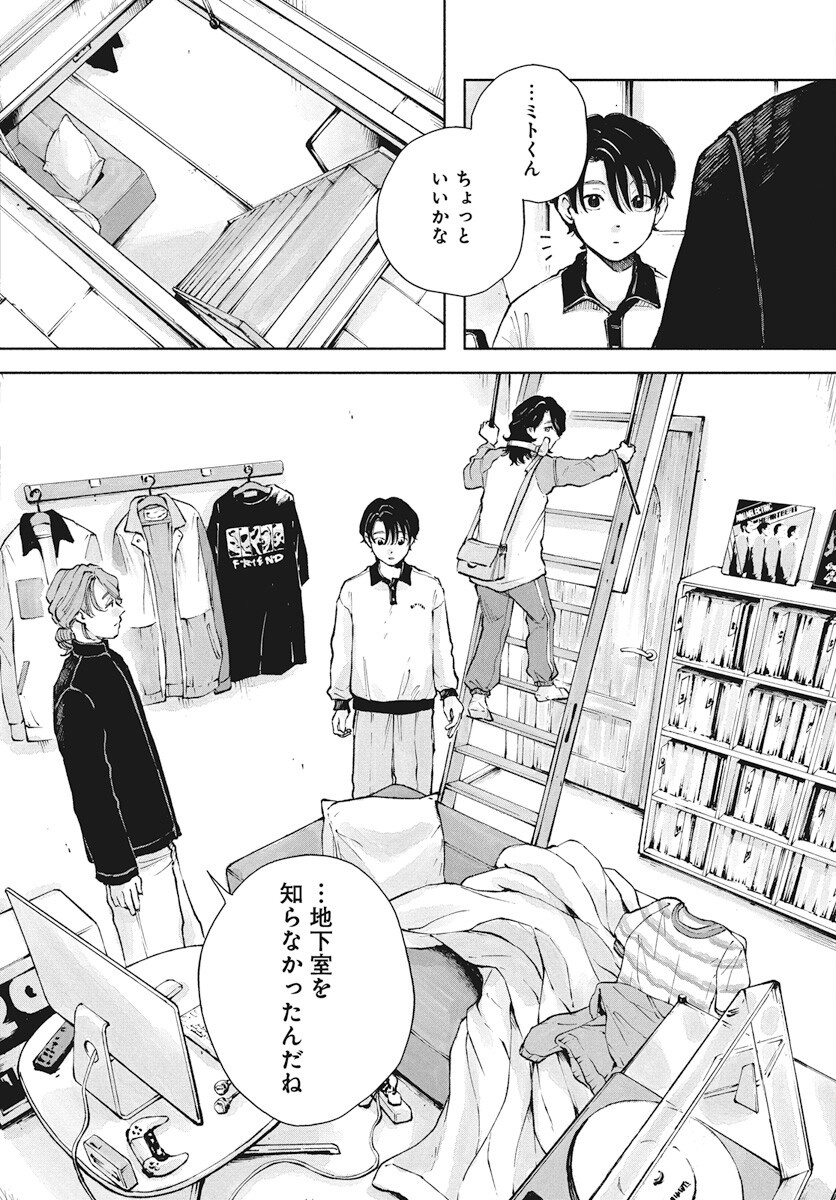 Nora no Ie Chapter 18 16ページ