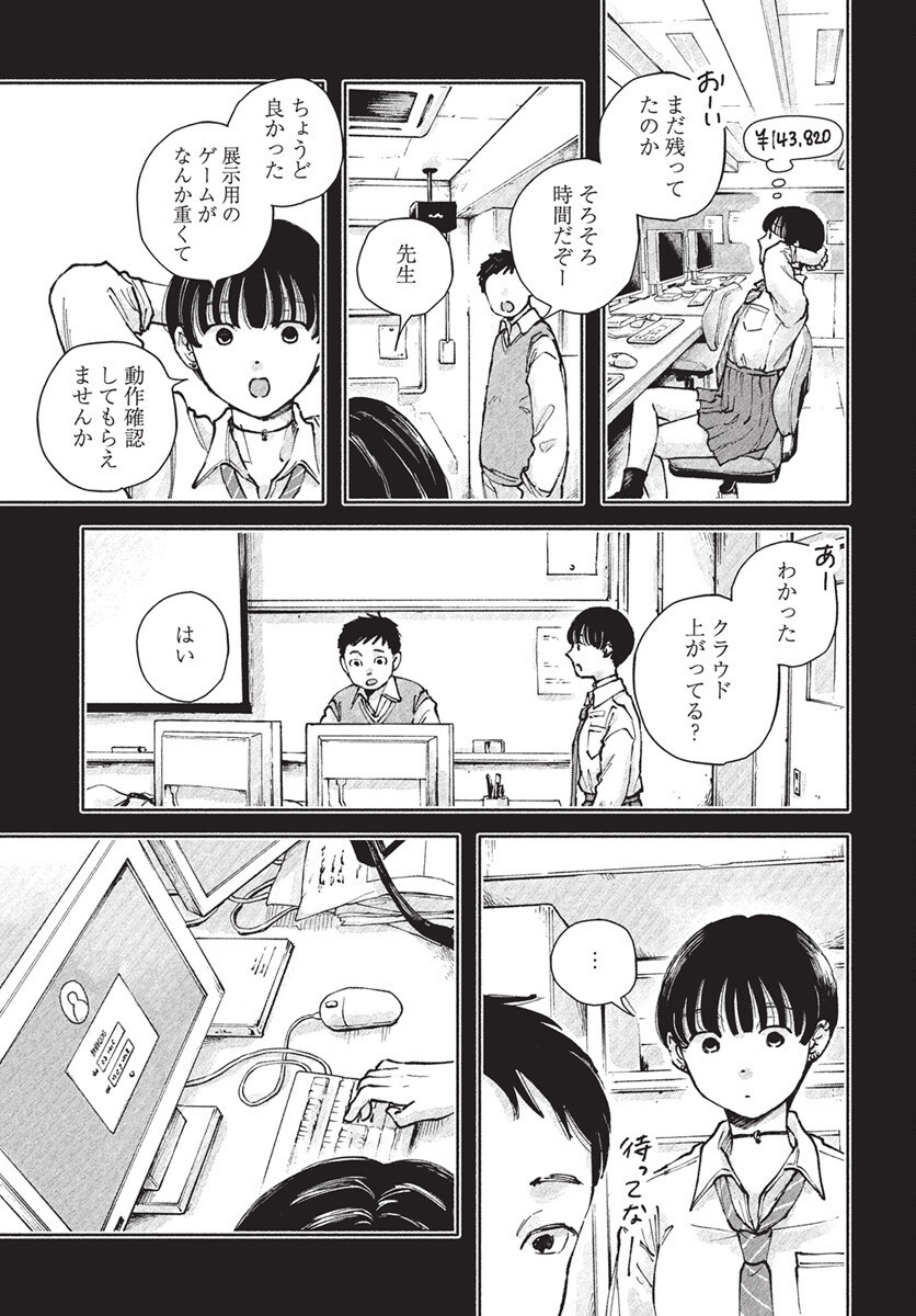 Nora no Ie Chapter 19 11ページ