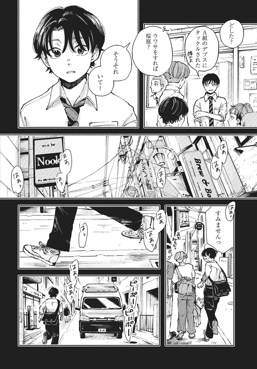 Nora no Ie Chapter 21 17ページ