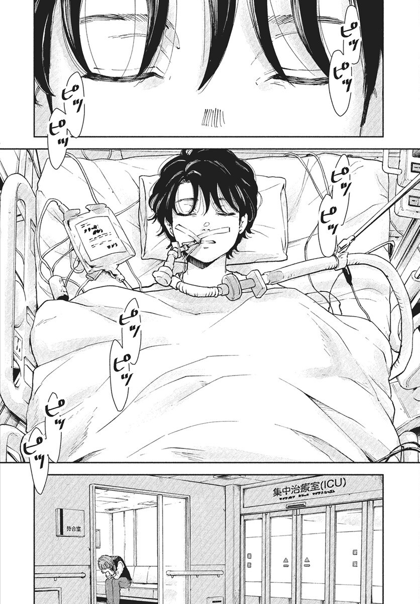 Nora no Ie Chapter 21 5ページ
