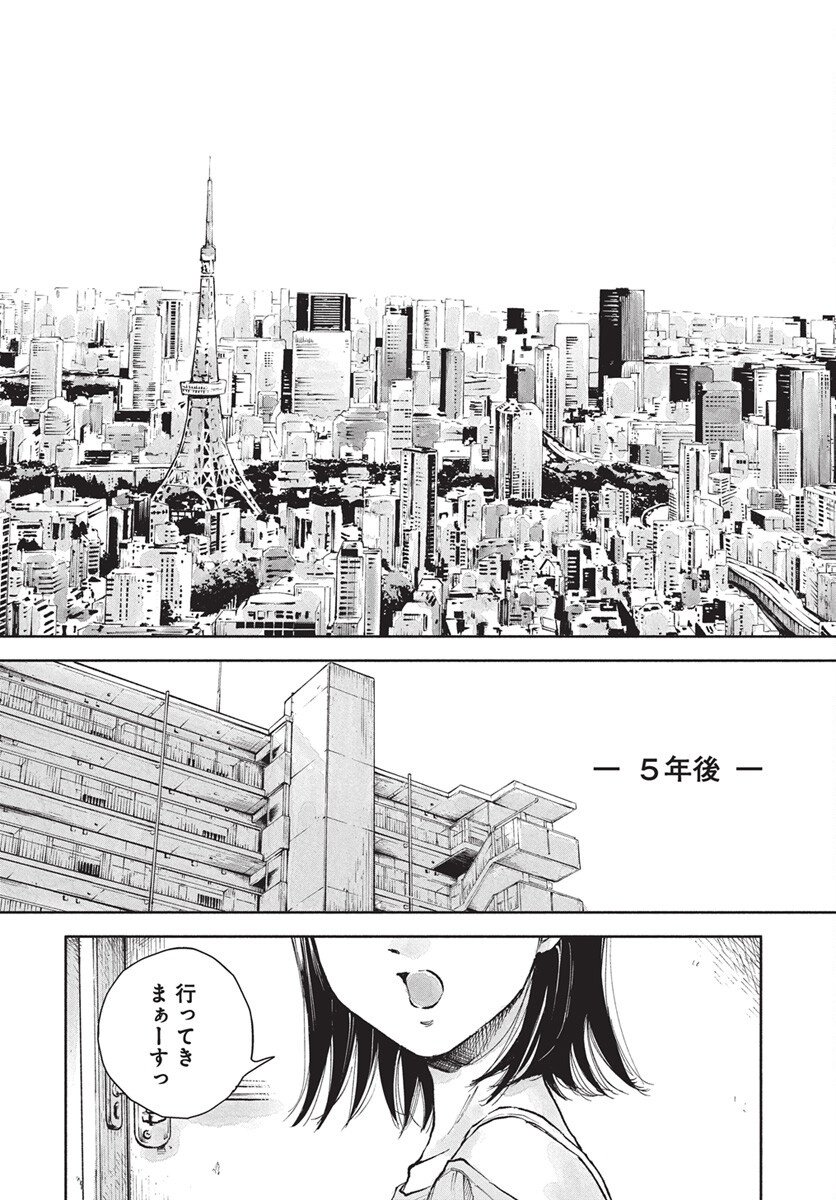 Nora no Ie Chapter 22 18ページ